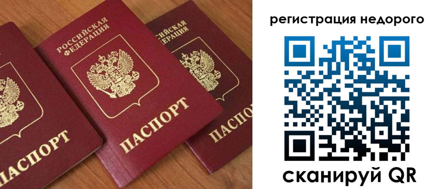 временная регистрация законно в Емве